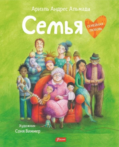 Ģimene