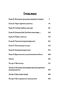 Kad gliemezis ir iemīlējies. 2. sējums