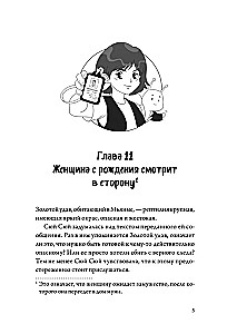 Kad gliemezis ir iemīlējies. 2. sējums