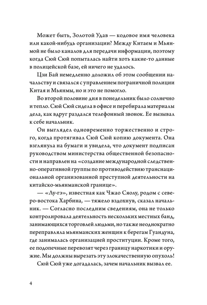 Kad gliemezis ir iemīlējies. 2. sējums