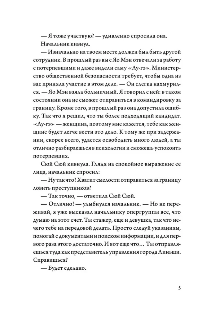 Kad gliemezis ir iemīlējies. 2. sējums