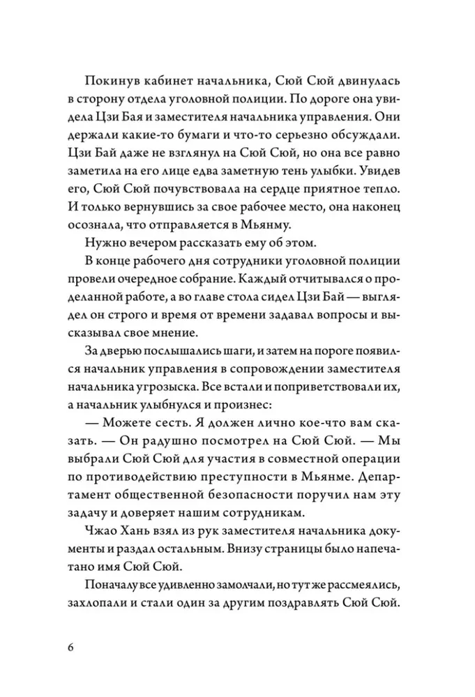 Kad gliemezis ir iemīlējies. 2. sējums