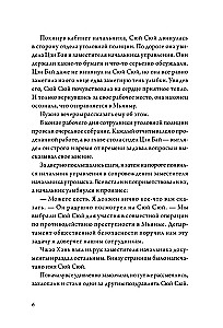 Kad gliemezis ir iemīlējies. 2. sējums