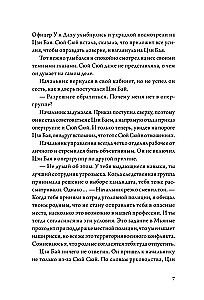 Kad gliemezis ir iemīlējies. 2. sējums