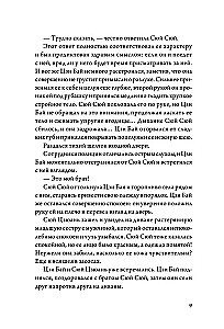 Kad gliemezis ir iemīlējies. 2. sējums