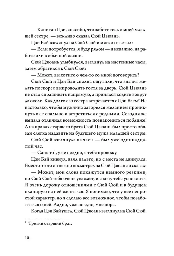 Kad gliemezis ir iemīlējies. 2. sējums