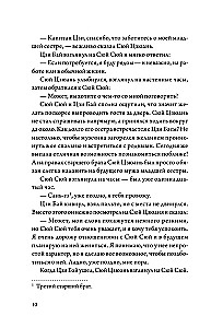 Kad gliemezis ir iemīlējies. 2. sējums