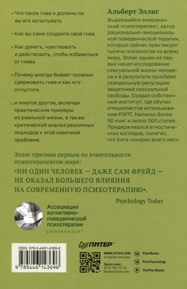 Dusmu pārvaldība. Kā neiziet no sevis un tikt galā ar visiznīcinošāko emociju