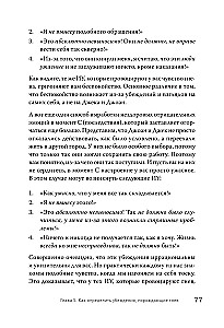 Dusmu pārvaldība. Kā neiziet no sevis un tikt galā ar visiznīcinošāko emociju