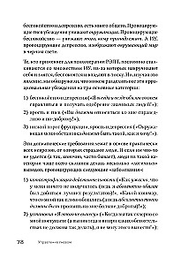 Dusmu pārvaldība. Kā neiziet no sevis un tikt galā ar visiznīcinošāko emociju
