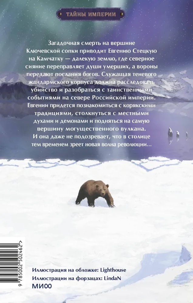 Дело теневого сыска
