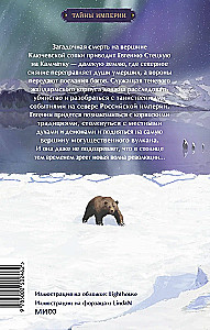 Дело теневого сыска