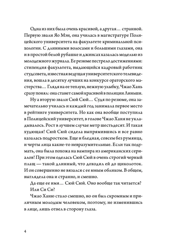 Kad gliemezis ir iemīlējies. 1. sējums