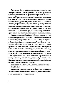 Kad gliemezis ir iemīlējies. 1. sējums