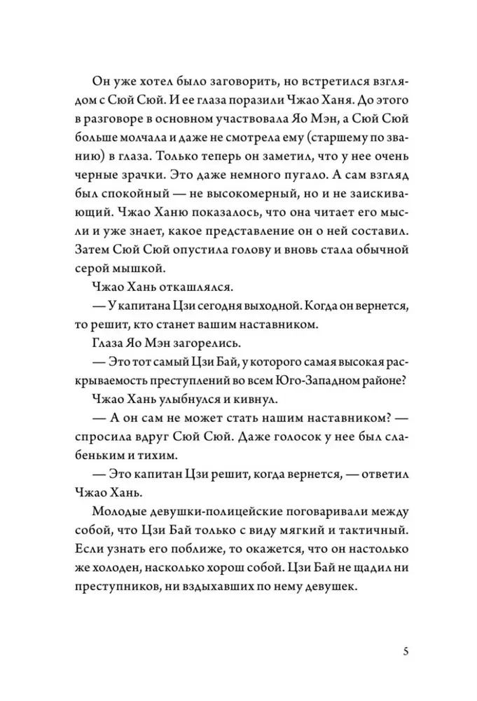 Kad gliemezis ir iemīlējies. 1. sējums