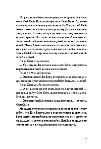 Kad gliemezis ir iemīlējies. 1. sējums