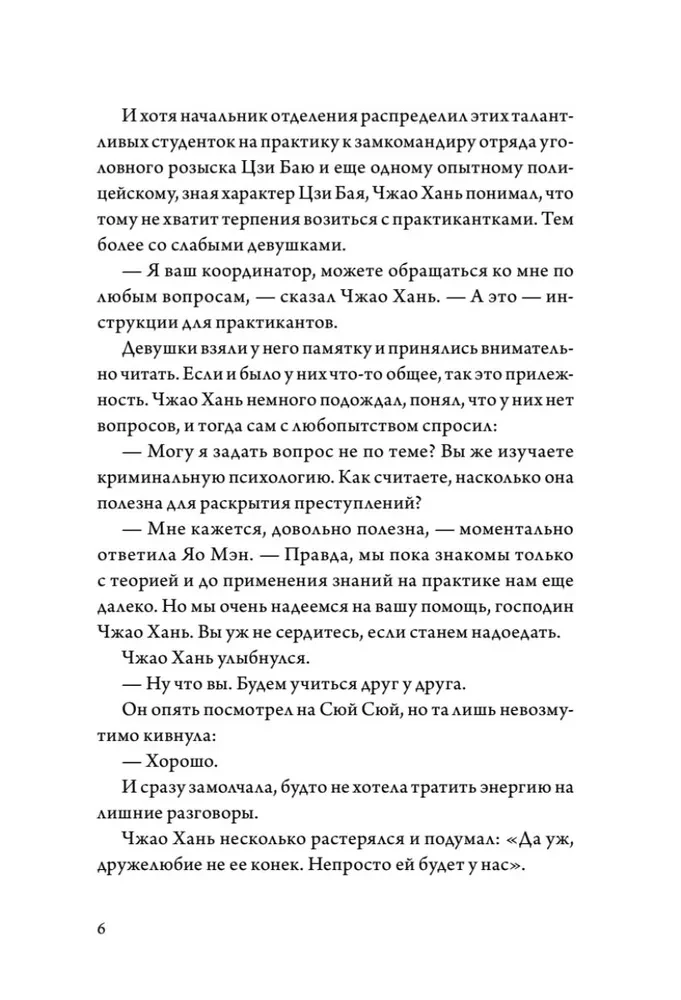 Kad gliemezis ir iemīlējies. 1. sējums