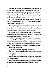 Kad gliemezis ir iemīlējies. 1. sējums