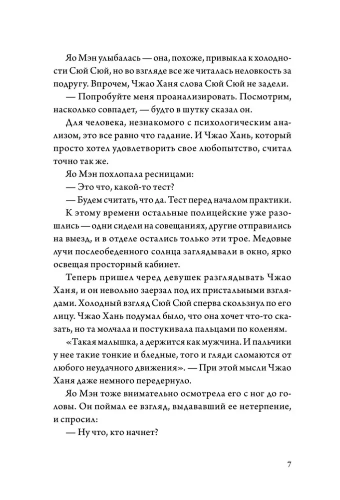 Kad gliemezis ir iemīlējies. 1. sējums