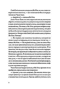Kad gliemezis ir iemīlējies. 1. sējums