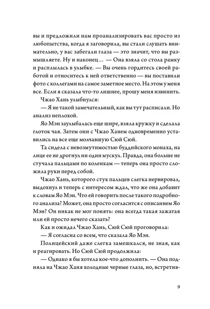 Kad gliemezis ir iemīlējies. 1. sējums
