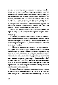 Kad gliemezis ir iemīlējies. 1. sējums