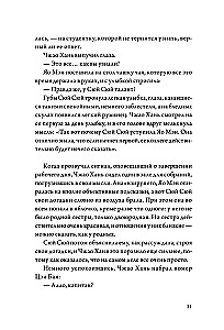 Kad gliemezis ir iemīlējies. 1. sējums