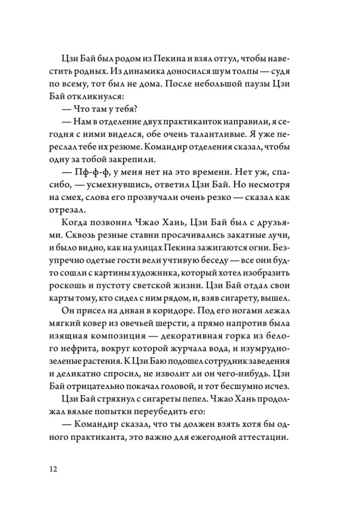 Kad gliemezis ir iemīlējies. 1. sējums