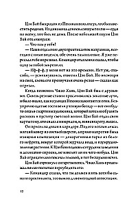 Kad gliemezis ir iemīlējies. 1. sējums