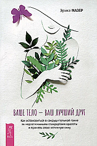 Jūsu ķermenis — jūsu labākais draugs. Kā apstāties iznīcinošajā skrējienā pēc neiespējamā