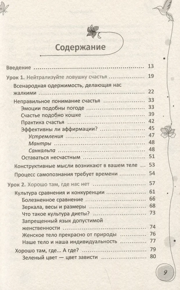 Jūsu ķermenis — jūsu labākais draugs. Kā apstāties iznīcinošajā skrējienā pēc neiespējamā