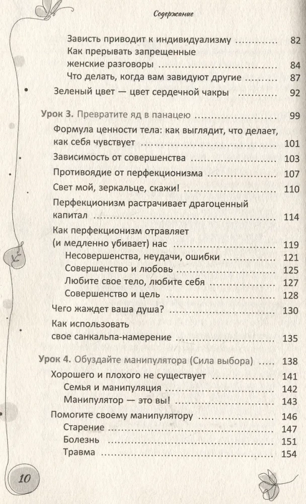 Jūsu ķermenis — jūsu labākais draugs. Kā apstāties iznīcinošajā skrējienā pēc neiespējamā