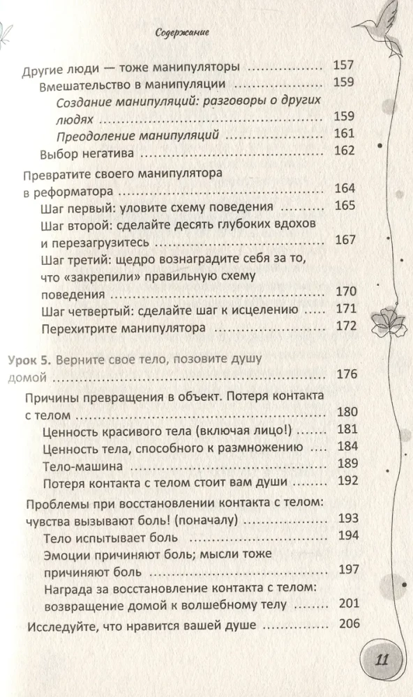Jūsu ķermenis — jūsu labākais draugs. Kā apstāties iznīcinošajā skrējienā pēc neiespējamā
