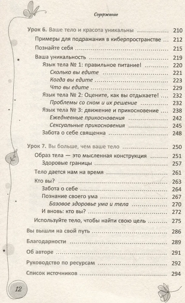 Jūsu ķermenis — jūsu labākais draugs. Kā apstāties iznīcinošajā skrējienā pēc neiespējamā
