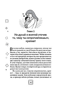Sveika, mazulīt — atvadieties, uzmācīgas domas. Apturiet trauksmes un OCD spirāli