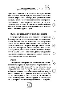 Sveika, mazulīt — atvadieties, uzmācīgas domas. Apturiet trauksmes un OCD spirāli