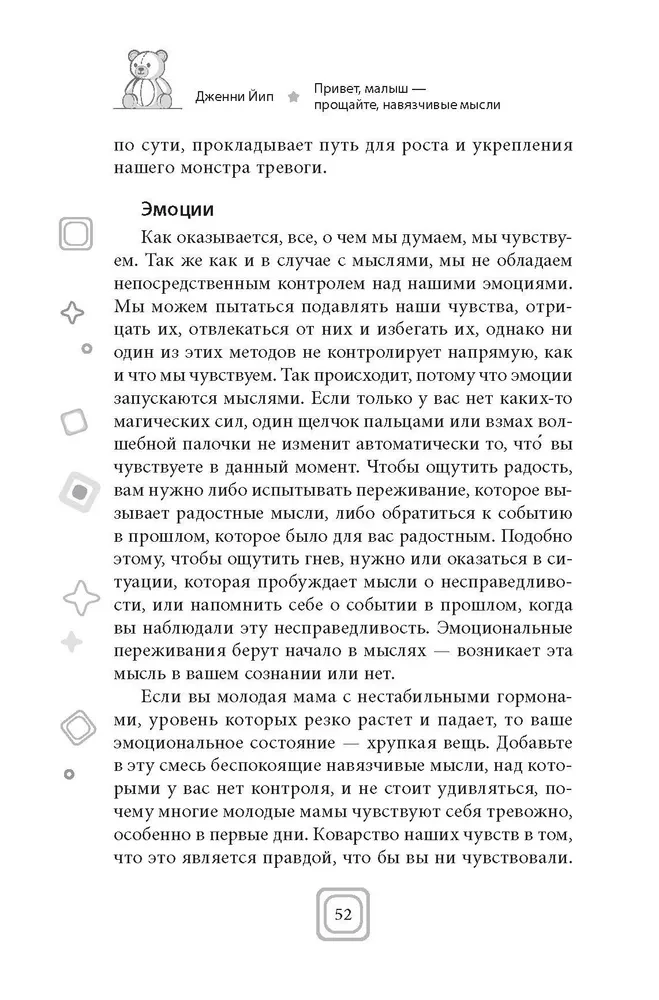 Sveika, mazulīt — atvadieties, uzmācīgas domas. Apturiet trauksmes un OCD spirāli