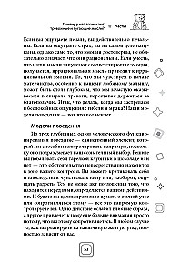 Sveika, mazulīt — atvadieties, uzmācīgas domas. Apturiet trauksmes un OCD spirāli