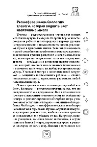 Sveika, mazulīt — atvadieties, uzmācīgas domas. Apturiet trauksmes un OCD spirāli