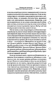Sveika, mazulīt — atvadieties, uzmācīgas domas. Apturiet trauksmes un OCD spirāli