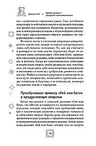 Sveika, mazulīt — atvadieties, uzmācīgas domas. Apturiet trauksmes un OCD spirāli