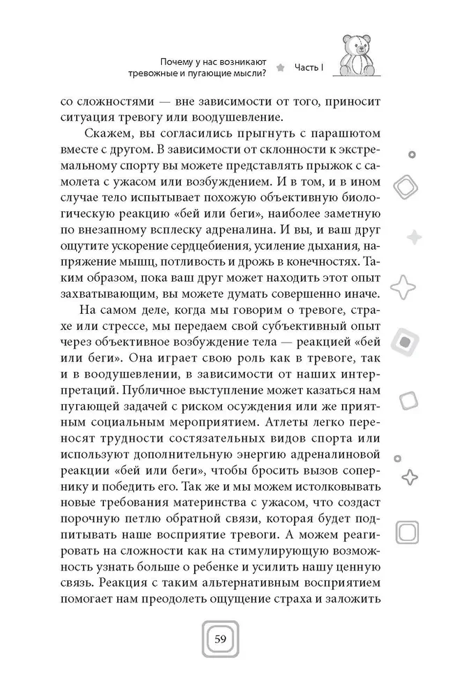 Sveika, mazulīt — atvadieties, uzmācīgas domas. Apturiet trauksmes un OCD spirāli