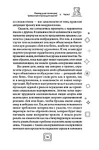 Sveika, mazulīt — atvadieties, uzmācīgas domas. Apturiet trauksmes un OCD spirāli