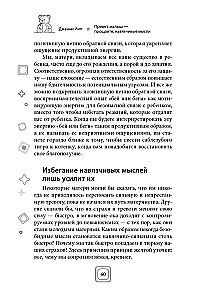Sveika, mazulīt — atvadieties, uzmācīgas domas. Apturiet trauksmes un OCD spirāli