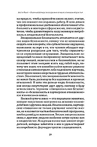 Рабочая тетрадь по созданию лучших отношений для пар. Управляйте конфликтами, укрепляйте доверие и эмоциональную близость