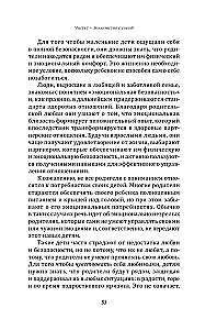 Рабочая тетрадь по созданию лучших отношений для пар. Управляйте конфликтами, укрепляйте доверие и эмоциональную близость