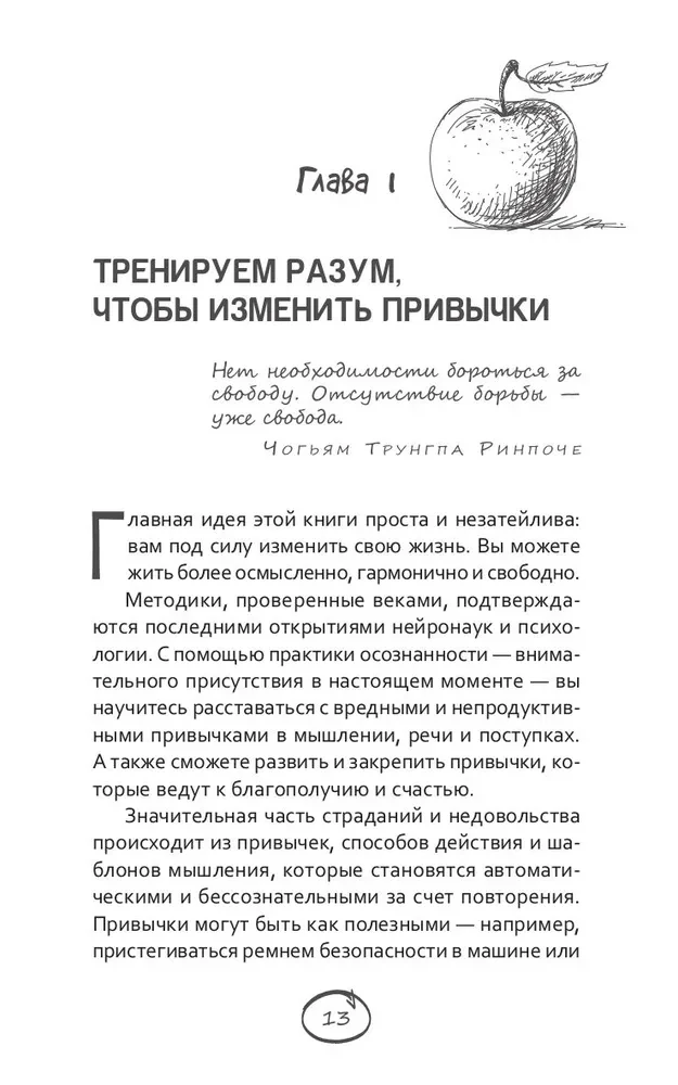 Mainām kaitīgas ieradumus uz noderīgiem: apzināta pieeja