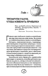 Mainām kaitīgas ieradumus uz noderīgiem: apzināta pieeja