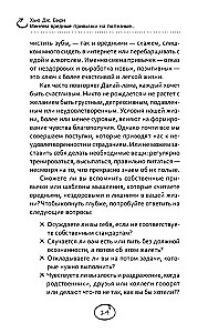 Mainām kaitīgas ieradumus uz noderīgiem: apzināta pieeja