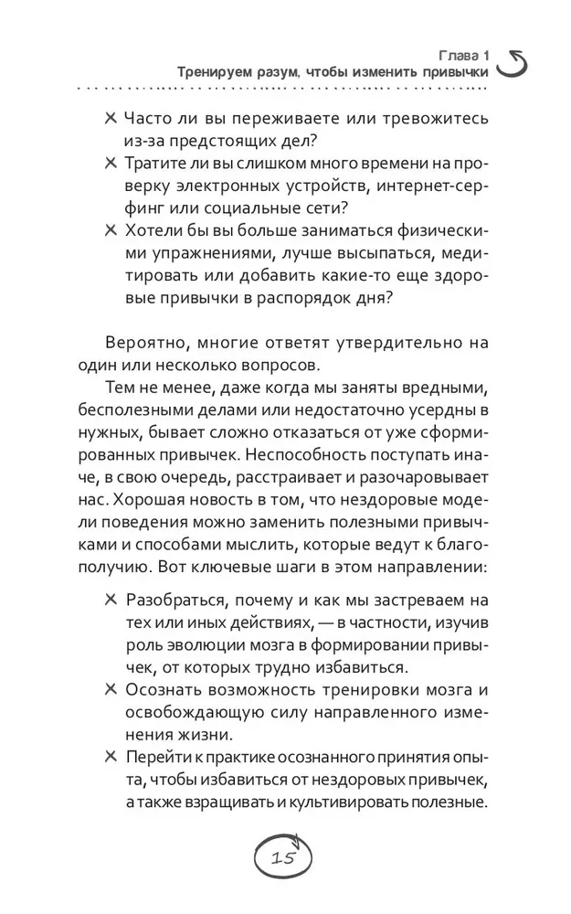 Mainām kaitīgas ieradumus uz noderīgiem: apzināta pieeja